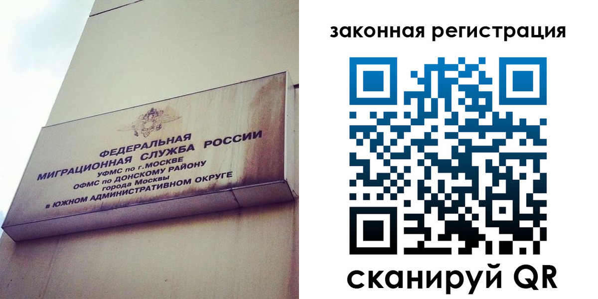 прописка законно в Большом Камне