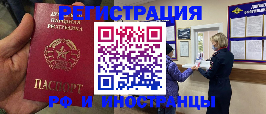 временная регистрация законно в Большом Камне