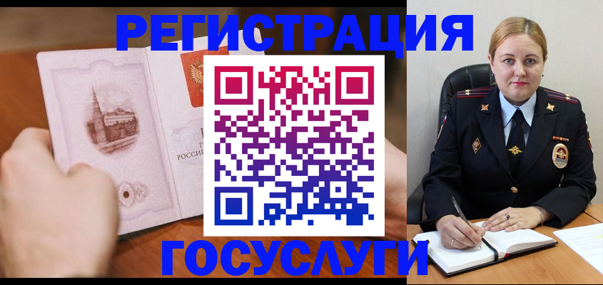 прописка иностранных граждан в Большом Камне
