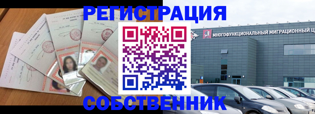 прописка для работы в Большом Камне